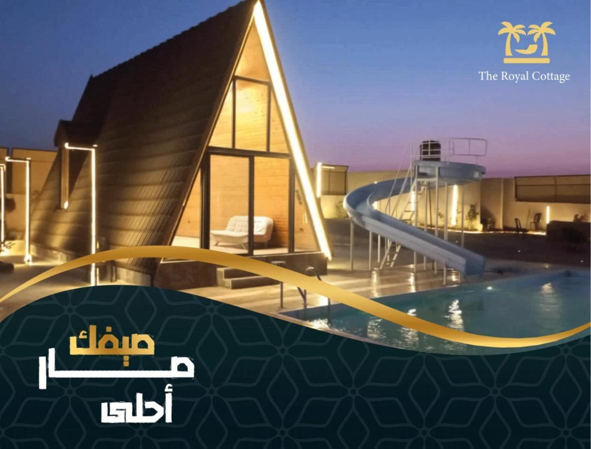 The Royal Cottage Amman Al Qastal المظهر الخارجي الصورة
